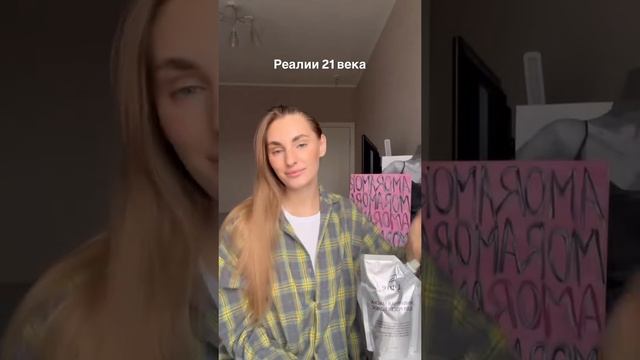 Можно не выбирать уход или рост волос