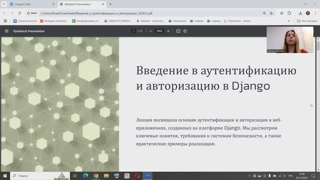 03_Введение в авторизацию и аутентификацию