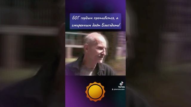 Петр Мамонов - Бог гордым противится, а смиренным даёт Благодать! #петрмамонов #мамонов #пётр #бог