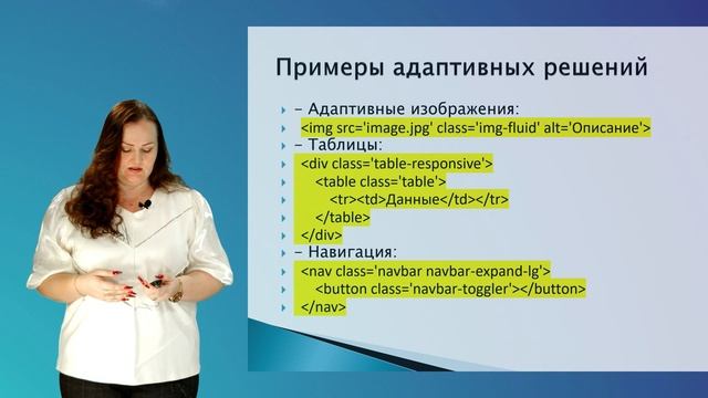 Адаптивная верстка Bootstrap - Чуйкова В.В.