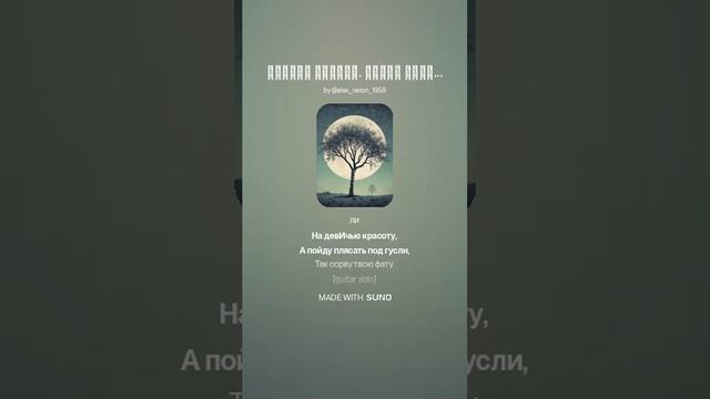 Сергей Есенин. Темна ноченька