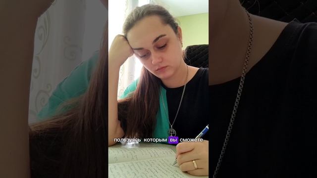 личный дневник