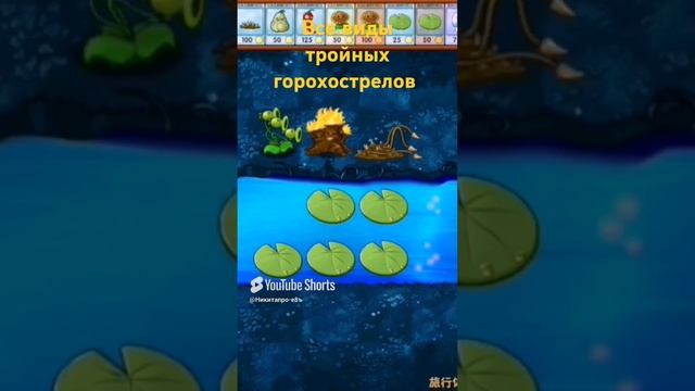 Pvz fusion mod