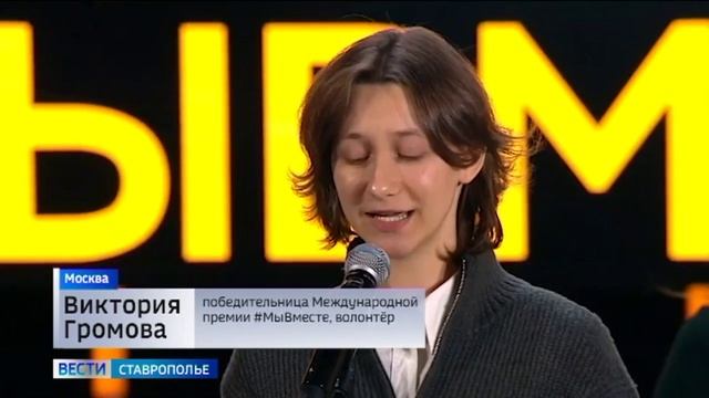 Проекты ставропольских волонтёров отметили на высшем уровне