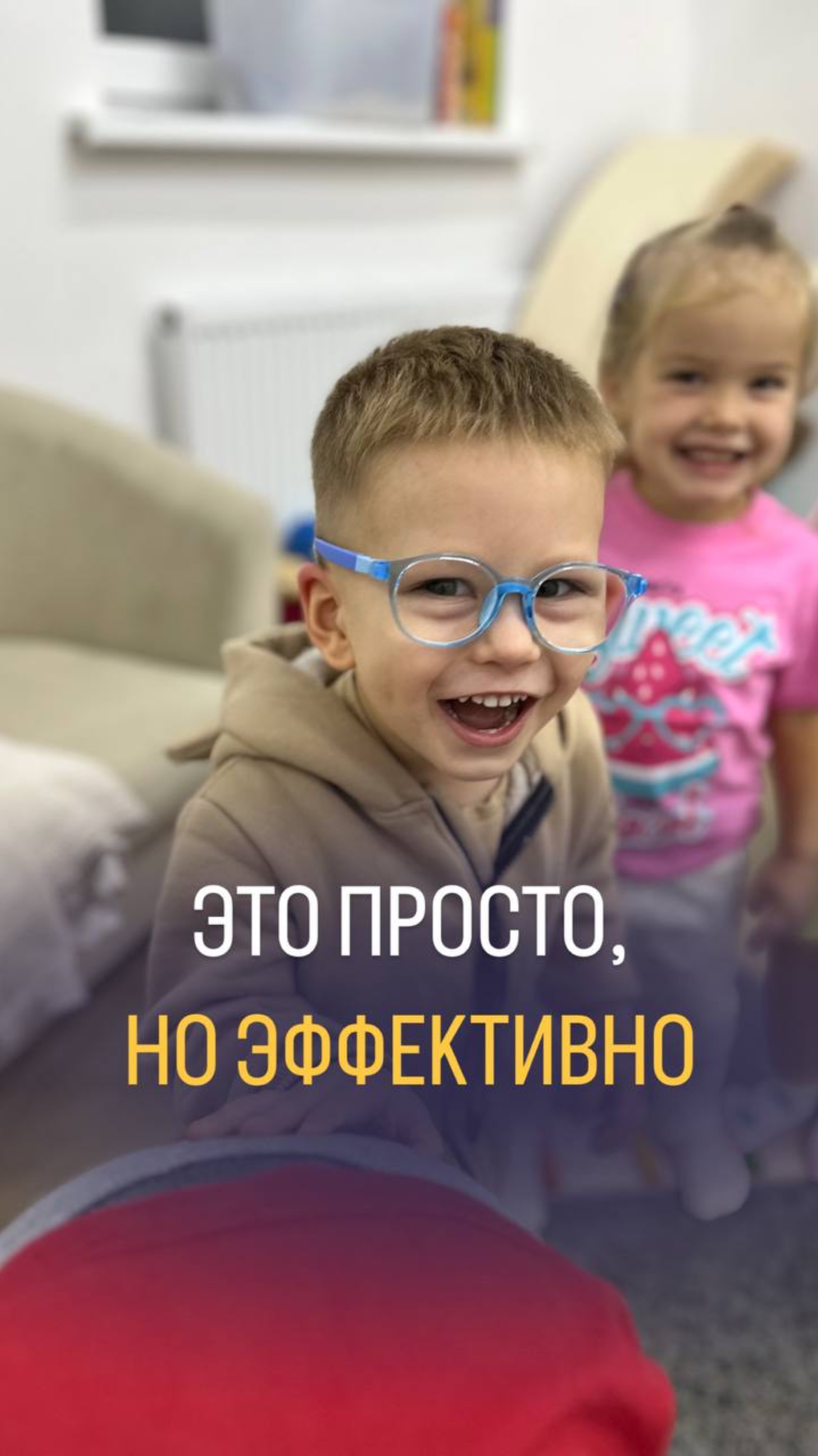 Просто и эффективно