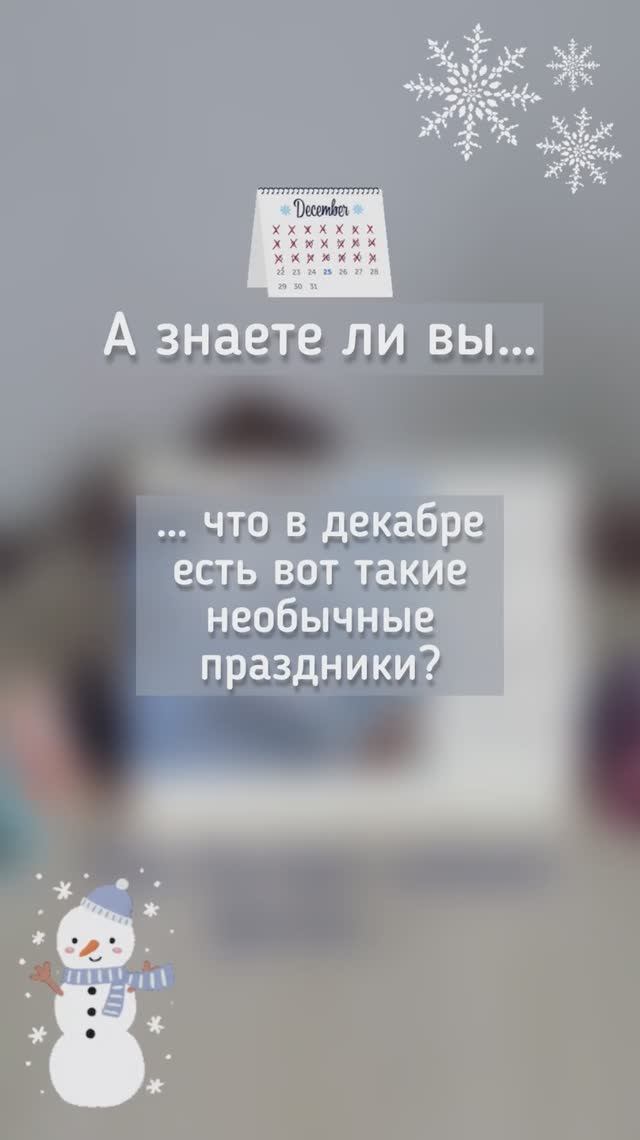 А знаете ли вы…? (17)