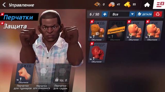 Boxing Star - Gameplay Walkthrough Part 2 (Android, iOS) MULTIVINKI
