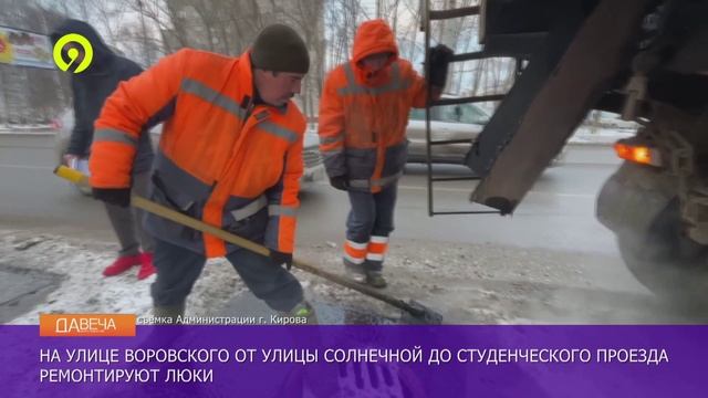 Давеча | 06.12.2024 |Ремонт люков