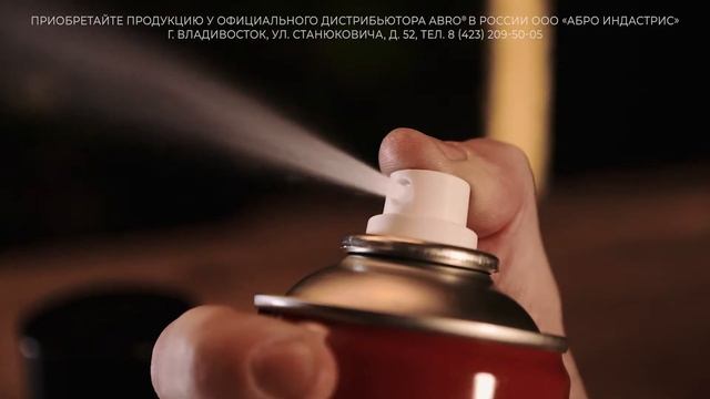 Очиститель деталей универсальный ABRO Masters