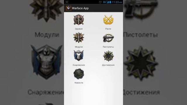 Warface App