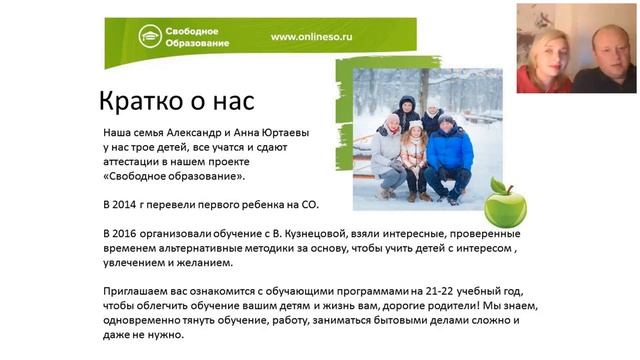 «Свободное образование» - кто мы и как появился проект [UXFpT801hgM]