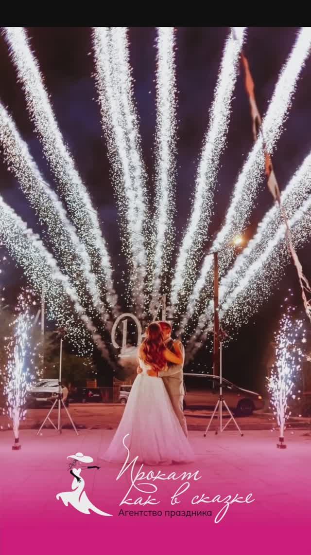 Веерные залпы