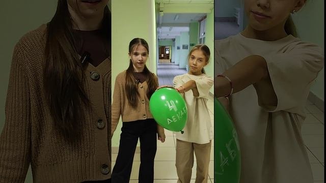4 декабря. Учимся не опаздывать