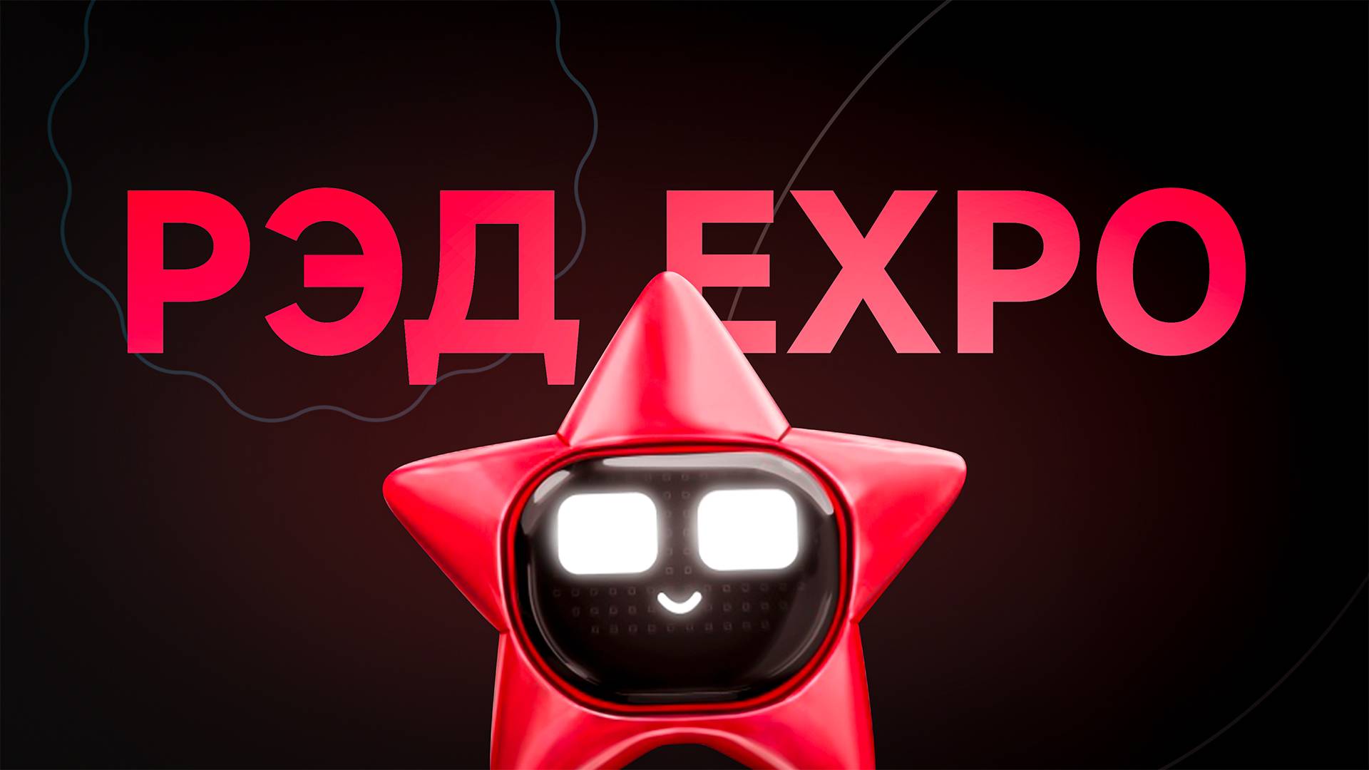 Небольшой обзор на Red Expo | POCO, TECNO, Cybertruck и App Gallery