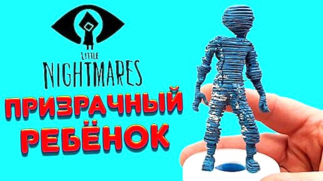 ПРИЗРАЧНЫЙ РЕБЕНОК из Игры Маленькие кошмары