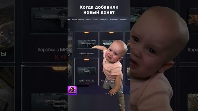 Когда в игру добавили новый донат Warface