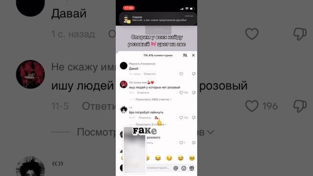 Унизил
