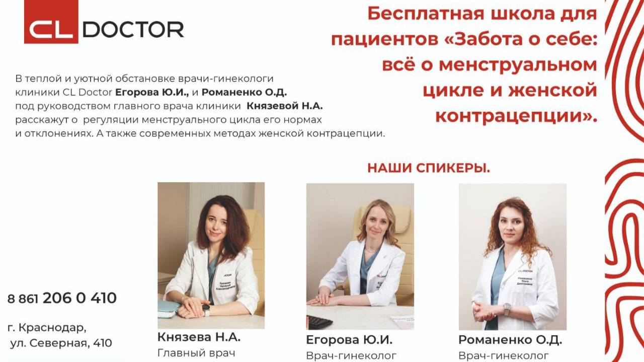 Забота о себе: всё о менструальном цикле и женской контрацепции