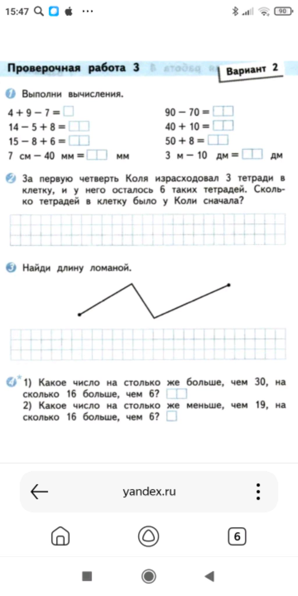 училка чекк 3 часть