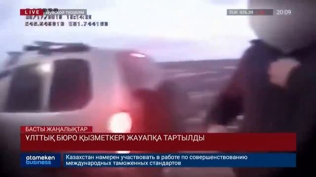Ұлттық бюро қызметкері жауапқа тартылды