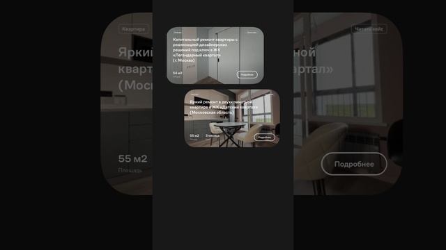 Занимаемся ремонтом, отделкой и дизайном интерьера жилых и коммерческих помещений в Москве🛠️