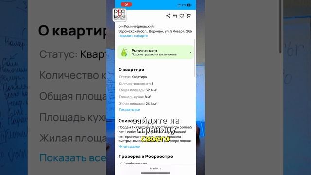 Не работатйте с риэлтором, если он делаем это!