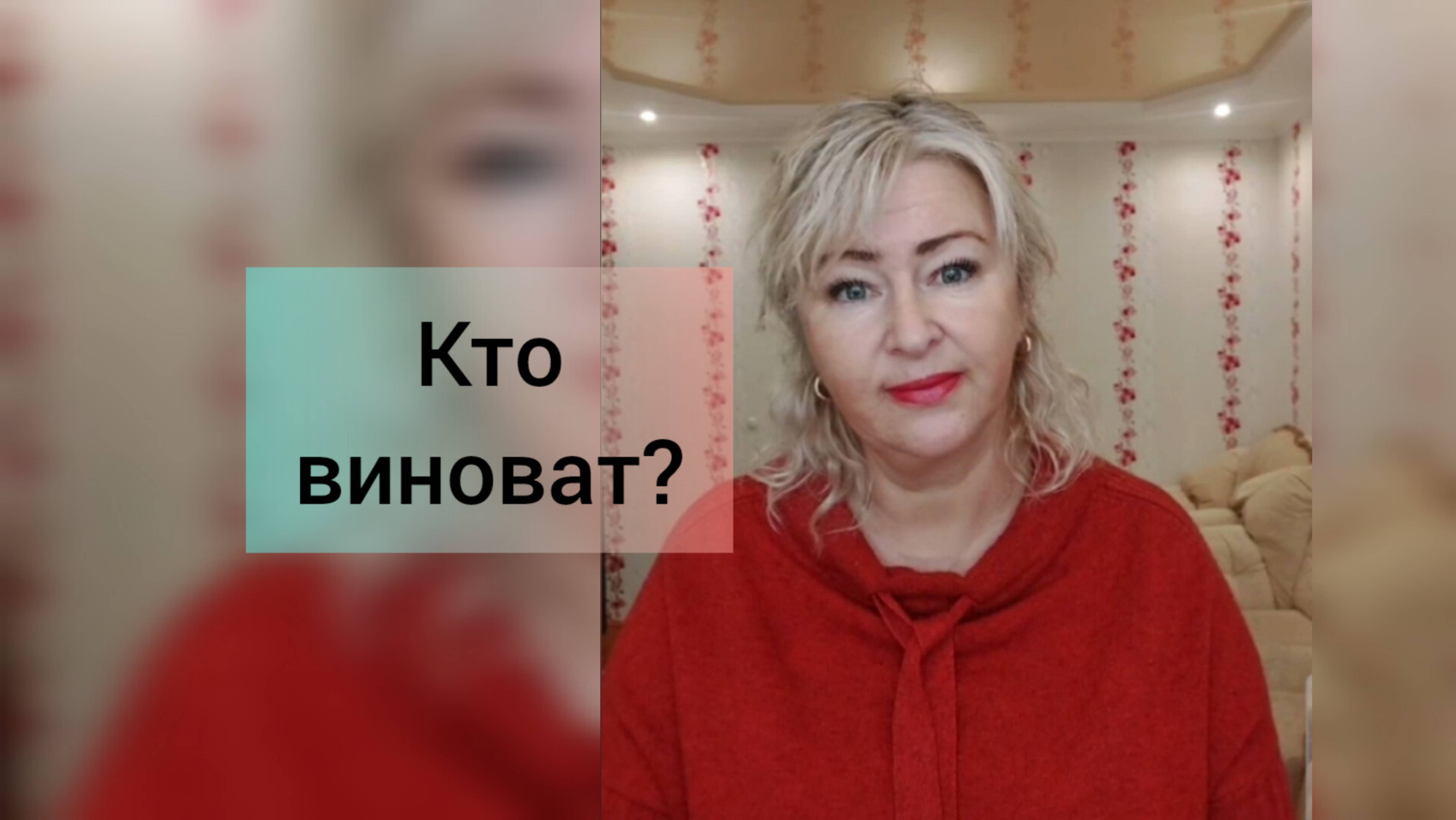 Кто виноват в конфликте?