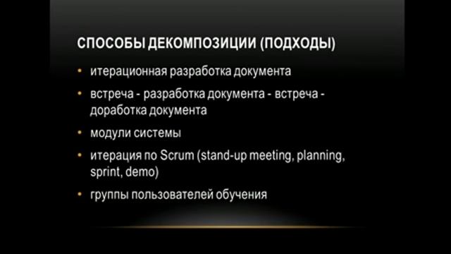Microsoft Project Часть 2. Шаг 1 - СДР) Часть 2.avi
