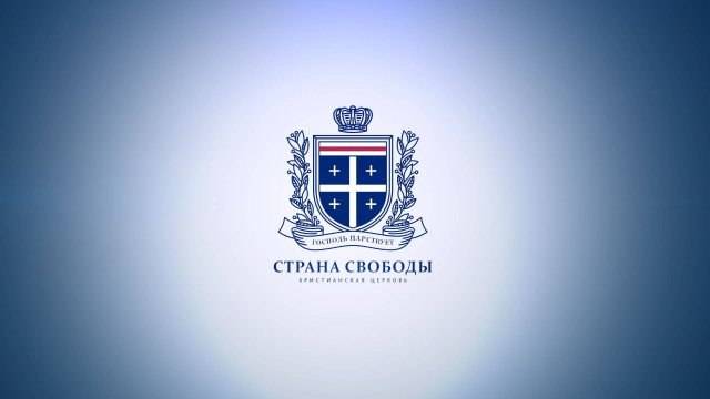 06.12.2024 | Прямой эфир | Страна свободы