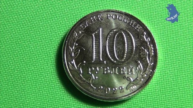 10 рублей 2022 года. Работник добывающей промышленности. Шахтёр. серия Человек труда #591