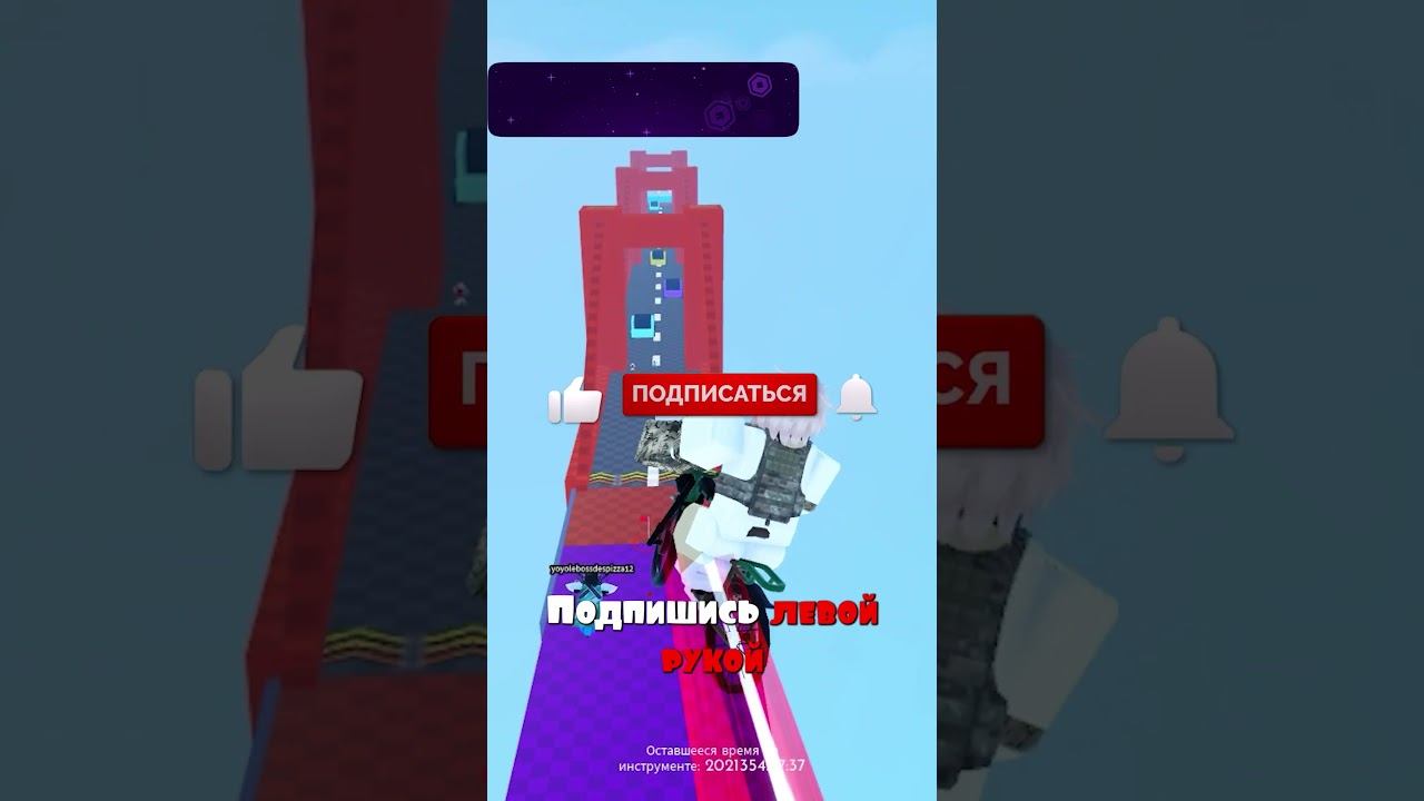 А ты бы точно спас его? Ищи ответ в моем телеграмм канале! #shorts #roblox #роблокс  #шортс