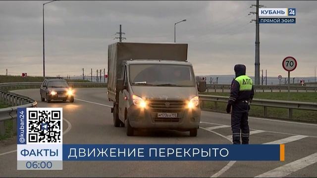 На Крымском мосту утром 6 декабря перекрыли движение автомобилей