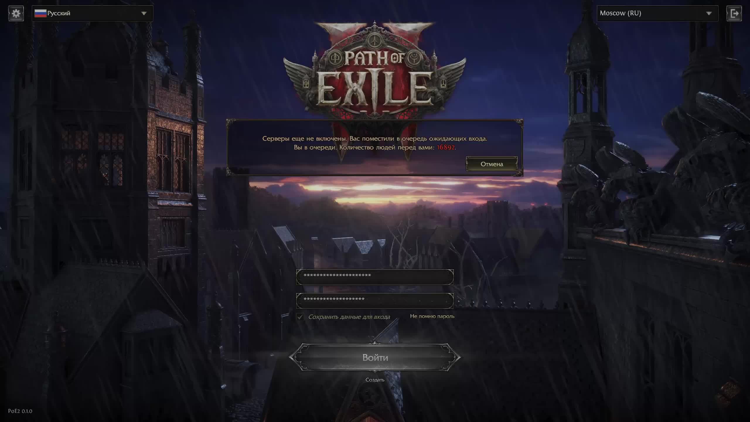 Path of Exile 2