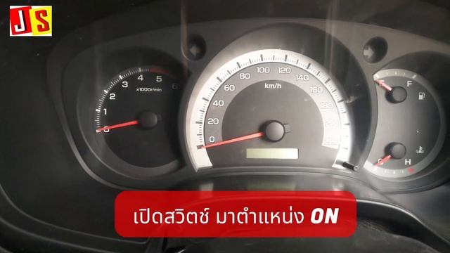 วิธีลบโค้ด  ISUZU ใช้สายไฟเส้นเดียวง่ายมาก 100% ภาษาไทย (English subtitles)