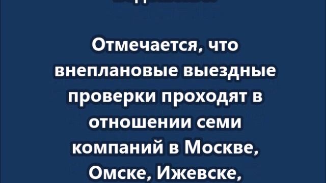 Федеральная антимонопольная служба России начала антикартельные проверки производителей сливочного м