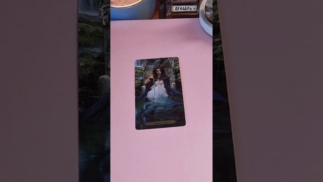 ✨Карта дня 7.12.2024🔮🌟✍️Личные консультации 🌟