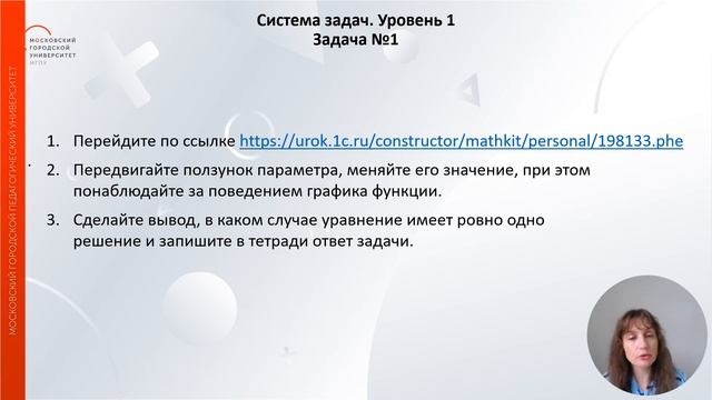 Решение квадратных уравнений и неравенств с параметрами с использованием