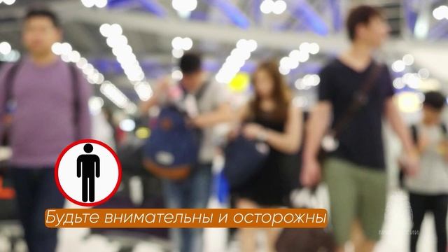 Безопасность в аэропорту