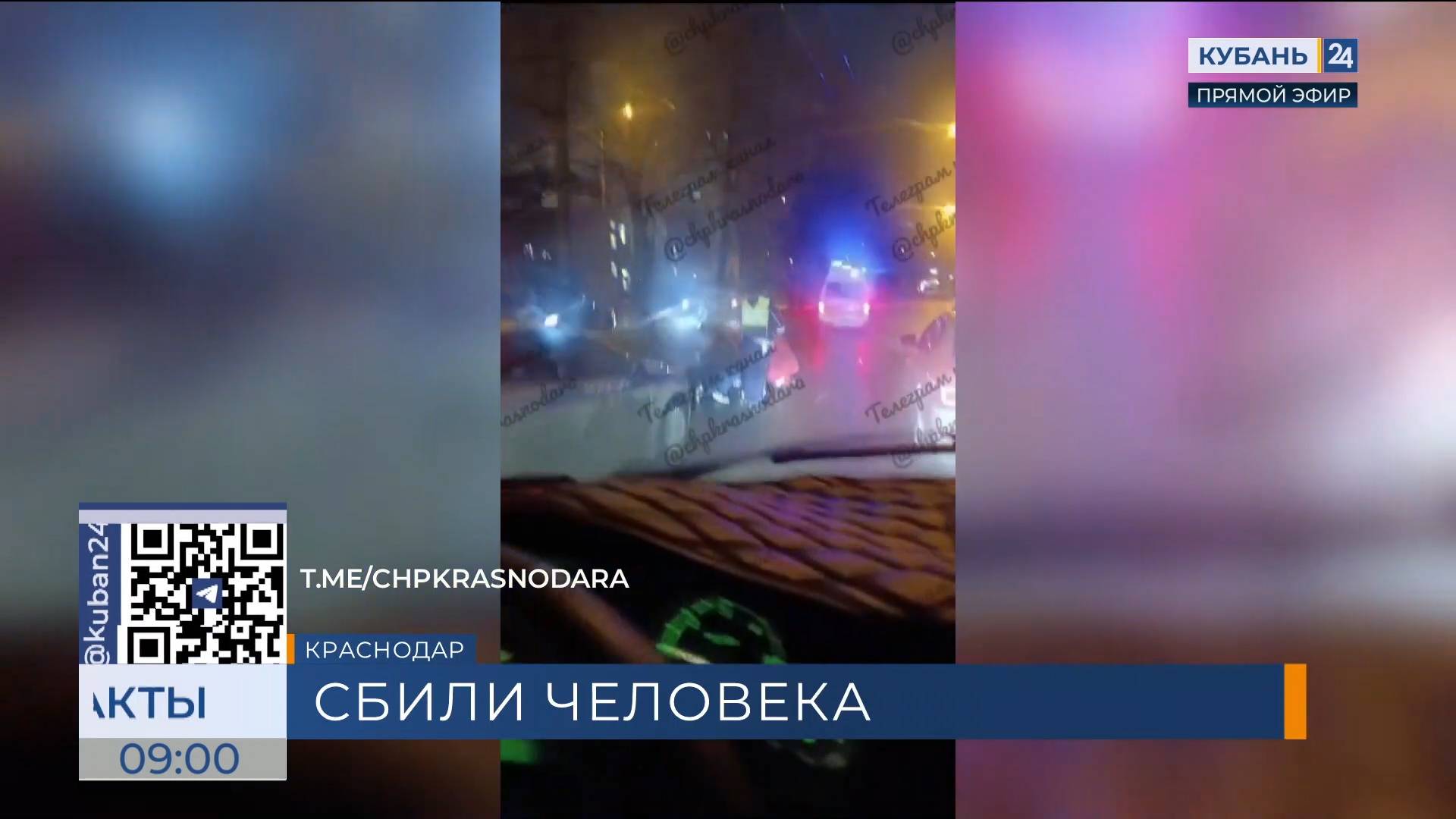 Водитель легковушки сбил девочку на пешеходном переходе в Краснодаре