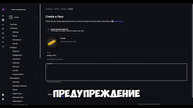 ГАЙД КАК СДЕЛАТЬ ГЕЙМПАСС В РОБЛОКС