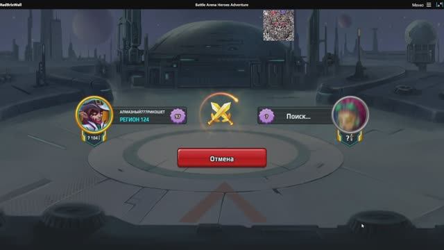 Battle Arena: Битвы героев! 113 ⭕❌🛑