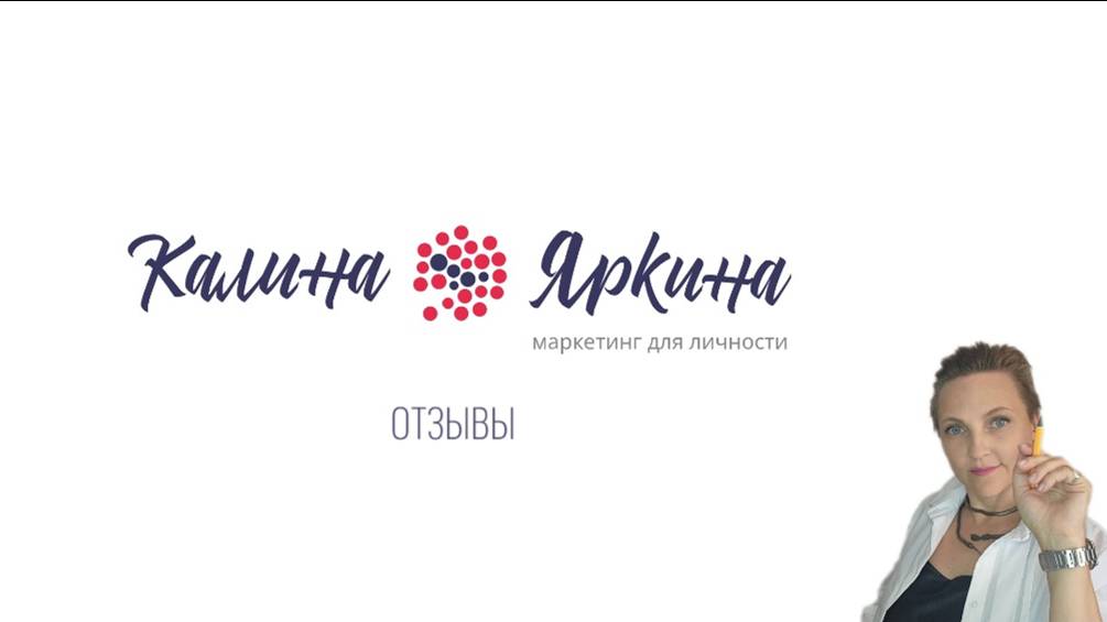 Антонина Дыняк - Центр Права Консультант. О тренинге Калины Яркиной в Краснодаре.