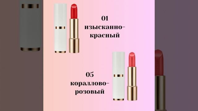 Аделика: помада для губ