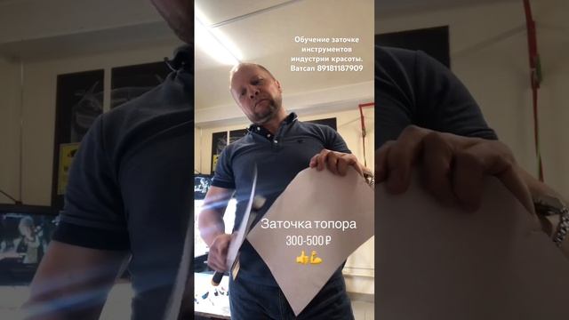 Заточка топора