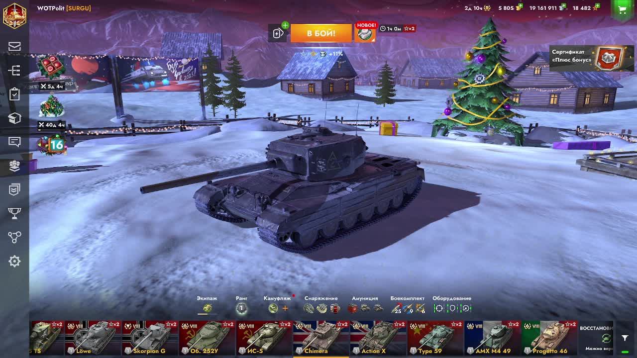 Chimera . Утренний фарм. / World of Tanks Blitz (WOT) WOT Blitz