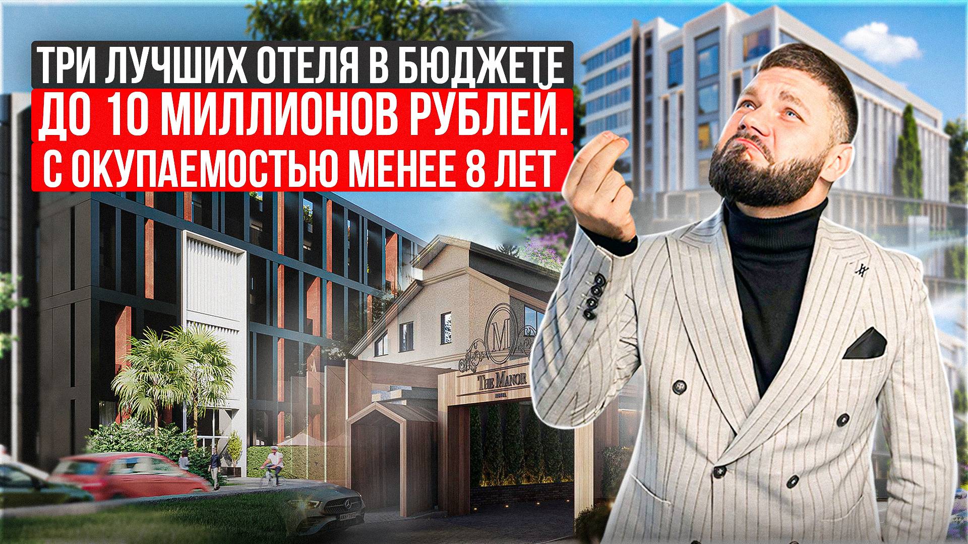 ТОП АПАРТАМЕНТНЫХ КОМПЛЕКСОВ СОЧИ какие апартаменты купить