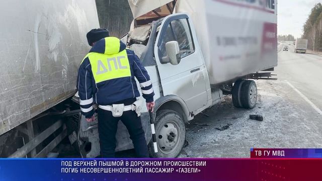 ДТП Садовый