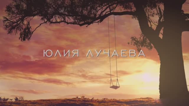 Три имени Жанны. Сестра Клер.
авантюрный исторический любовный роман Юлии Лучаевой