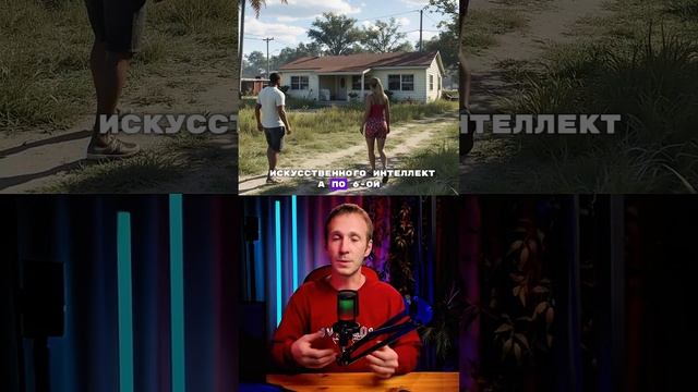 Фанаты GTA 6 приняли за реальные кадры скриншоты созданные нейросетью.