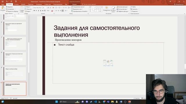 ЛР4 СТАД Преза выполнение